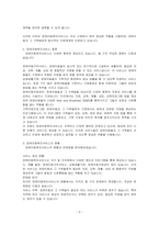 장애아동복지서비스의 종류를(장애아동거주서비스, 공동생활가정 등) 정리하고 장애아동복지서비스에 대해 개선방안을 쓰시오-2