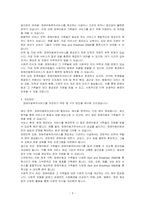 장애아동복지서비스의 종류를(장애아동거주서비스, 공동생활가정 등) 정리하고 장애아동복지서비스에 대해 개선방안을 쓰시오-3