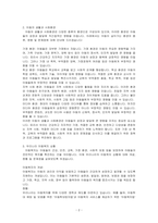 아동과 환경의 관계에 대해 서술하고, 아동의 생활과 사회환경 중 우리나라 아동복지 상황에서 가장 시급하게 변화가 요구되는 환경은 무엇인지 의견을 서술하시오-2