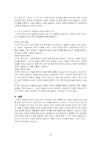 서구의 아동권리사상과 우리나라의 아동권리사상의 발전을 분석하여 차이점과 공통점에 대해 설명하시오-4