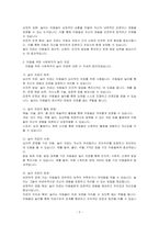 아동을 위한 사회복지 실천방법 중 놀이 치료의 목적 및 활동방법 및 사례, 장점에 대해 작성해보세요-2