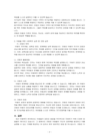 아동을 위한 사회복지 실천방법 중 코칭의 목적 및 활동방법 및 사례, 장점에 대해 작성해보세요-2
