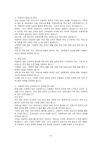 2000년이후 우리나라의 아동복지 발달사를 기술, 평가하고 향후 과제에 대해 아동복지 담당 사회복지사의 입장에서 토론하시오-3