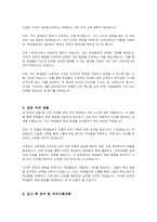 기간제 교사 자기소개서-3