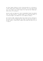 기간제 교사 자기소개서-4