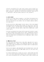 보건의료정보관리사 자기소개서-2