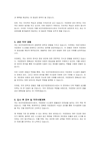 보건의료정보관리사 자기소개서-3