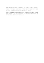 보건의료정보관리사 자기소개서-4