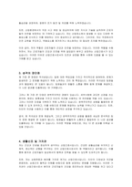산업간호사 자기소개서-2