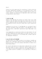 산업간호사 자기소개서-3
