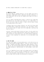 정신건강사회복지사 자기소개서-3