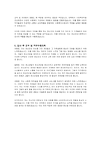정신건강사회복지사 자기소개서-4