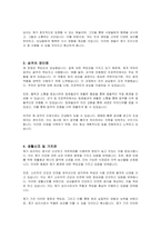 조리사 자기소개서-2