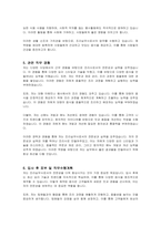 조리실무사 자기소개서-3