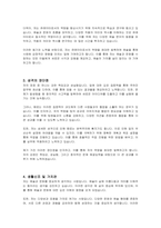 큐레이터 자기소개서-2