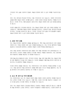 큐레이터 자기소개서-3