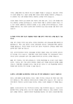 해커스교육그룹 자기소개서-3