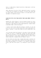 해커스교육그룹 자기소개서-4