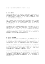 검안사(안경사) 자기소개서-2