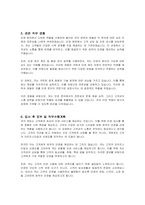 검안사(안경사) 자기소개서-3