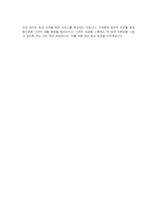 검안사(안경사) 자기소개서-4