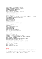 2024 중대흑석병원 최종합격자가 알려주는 All In One 합격집 자소서+AI+필기시험+면접의 모든 것-18