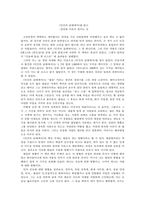 인간의 굴레에서 독후감-1