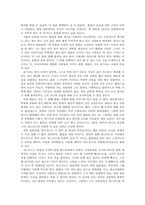 인간의 굴레에서 독후감-2