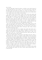 인간의 굴레에서 독후감-3