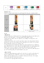 채혈과 항응고제-4