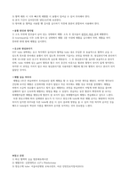채혈과 항응고제-5