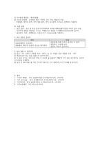 조직 표본 제작 과정 레포트-11