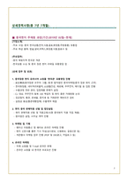 입사지원서,이력서_(ex: 해외영업 직무)-3