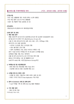 입사지원서,이력서_(ex: 해외영업 직무)-4
