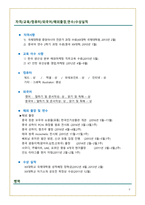 입사지원서,이력서_(ex: 해외영업 직무)-6