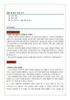 입사지원서,이력서_(ex: 해외영업 직무)-7