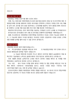 입사지원서,이력서_(ex: 해외영업 직무)-8