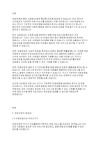 사회복지개론] 국가가 기본적인 의료보장을 해주어야 한다고 생각하는지 본인의 의견을 기반으로 찬반토론을 해 주세요-2