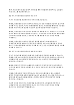 사회복지개론] 국가가 기본적인 의료보장을 해주어야 한다고 생각하는지 본인의 의견을 기반으로 찬반토론을 해 주세요-4