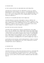 사회복지개론] 국가가 기본적인 의료보장을 해주어야 한다고 생각하는지 본인의 의견을 기반으로 찬반토론을 해 주세요-5