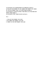 급식조리실무사 면접기출 답안 - 조리실 업무 관련 면접질문 배식 상황대처 관련 면접질문 급식조리실무사 지원동기 및 가치관 관련 면접질문-2