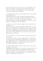 급식조리실무사 면접기출 답안 - 조리실 업무 관련 면접질문 배식 상황대처 관련 면접질문 급식조리실무사 지원동기 및 가치관 관련 면접질문-4