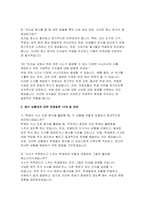 급식조리실무사 면접기출 답안 - 조리실 업무 관련 면접질문 배식 상황대처 관련 면접질문 급식조리실무사 지원동기 및 가치관 관련 면접질문-5
