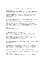 급식조리실무사 면접기출 답안 - 조리실 업무 관련 면접질문 배식 상황대처 관련 면접질문 급식조리실무사 지원동기 및 가치관 관련 면접질문-6