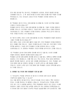 급식조리실무사 면접기출 답안 - 조리실 업무 관련 면접질문 배식 상황대처 관련 면접질문 급식조리실무사 지원동기 및 가치관 관련 면접질문-7