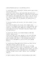 급식조리실무사 면접기출 답안 - 조리실 업무 관련 면접질문 배식 상황대처 관련 면접질문 급식조리실무사 지원동기 및 가치관 관련 면접질문-8