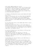 급식조리실무사 면접기출 답안 - 조리실 업무 관련 면접질문 배식 상황대처 관련 면접질문 급식조리실무사 지원동기 및 가치관 관련 면접질문-9