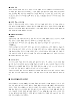 아리스토텔레스 비극론과 시학, 연극의 이해-4