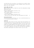 아리스토텔레스 비극론과 시학, 연극의 이해-6