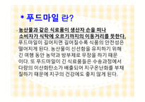 로컬푸드 운동-4